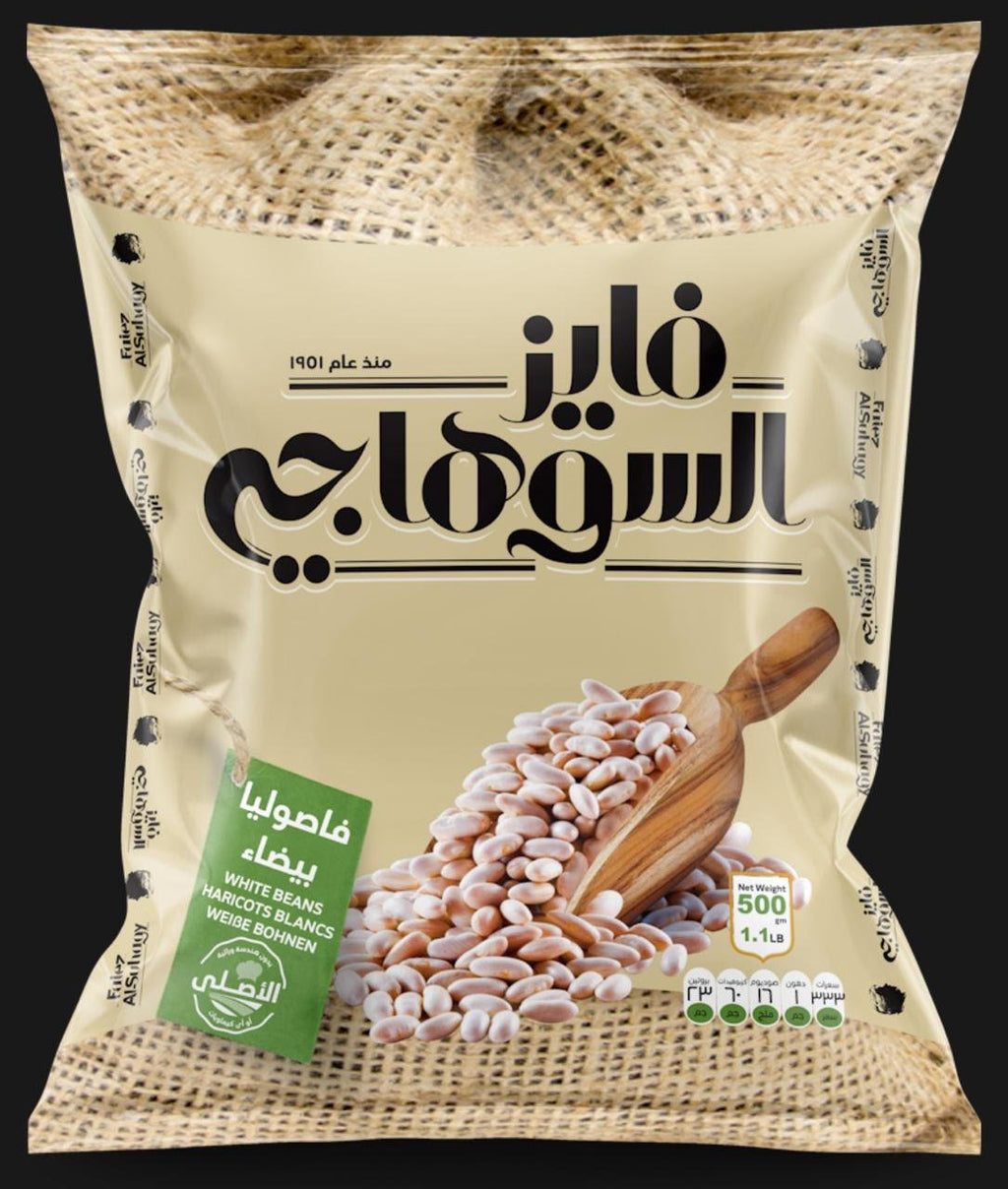 Al Suhagy Haricot Bean