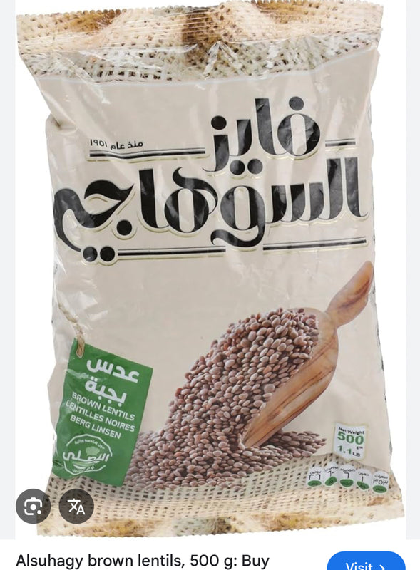 Al Suhagy Brown Lentil 500g