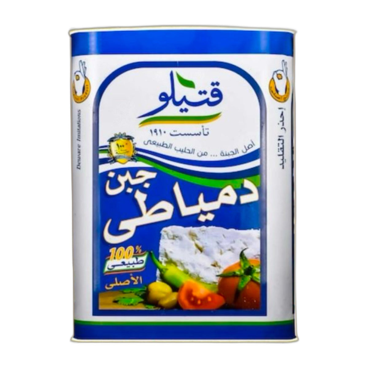 Qanaylo Damiati Cheese 2kg x 4