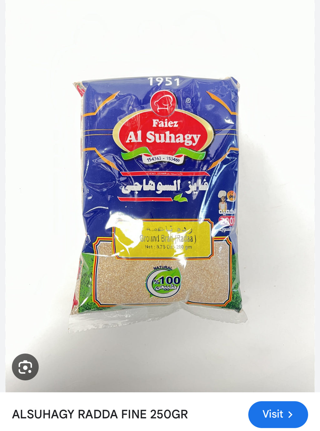Al Suhagy Rada Shell Fine 250g x 20