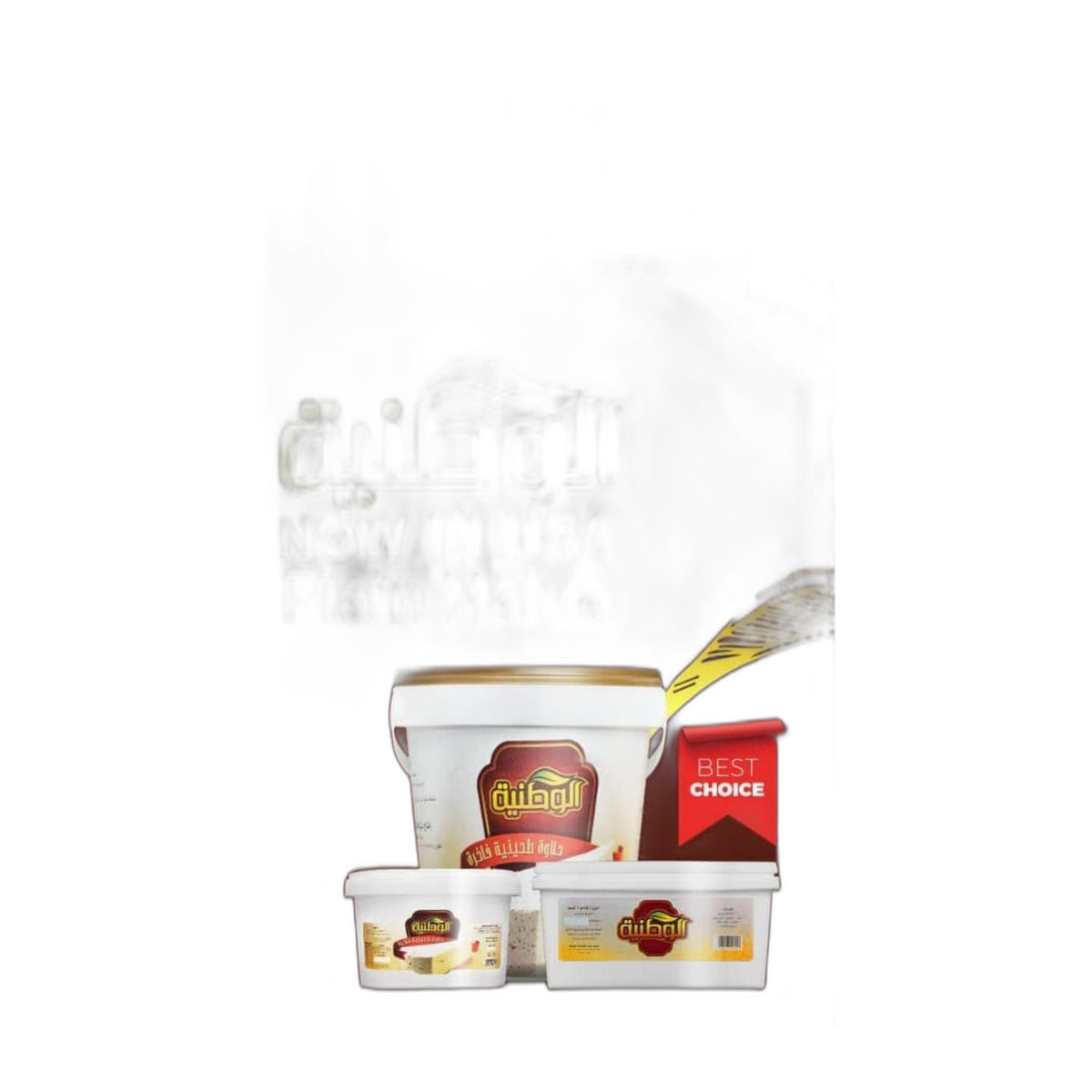 Al Watania Plain Halva