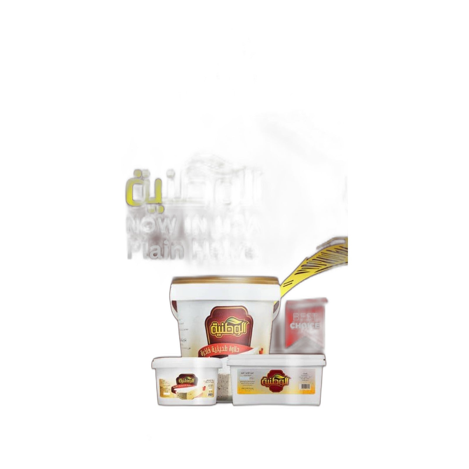 Al Watania Plain Halva