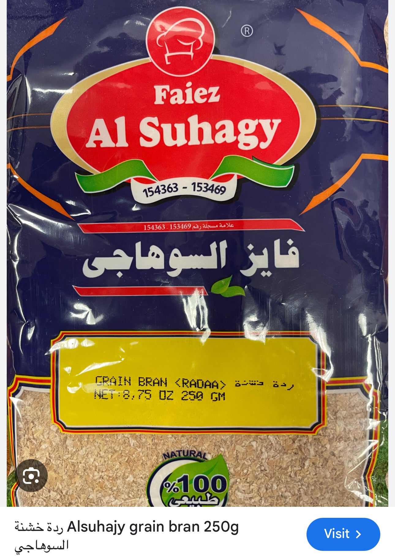 Al Suhagy Rada Shell Coarse 250g x 20
