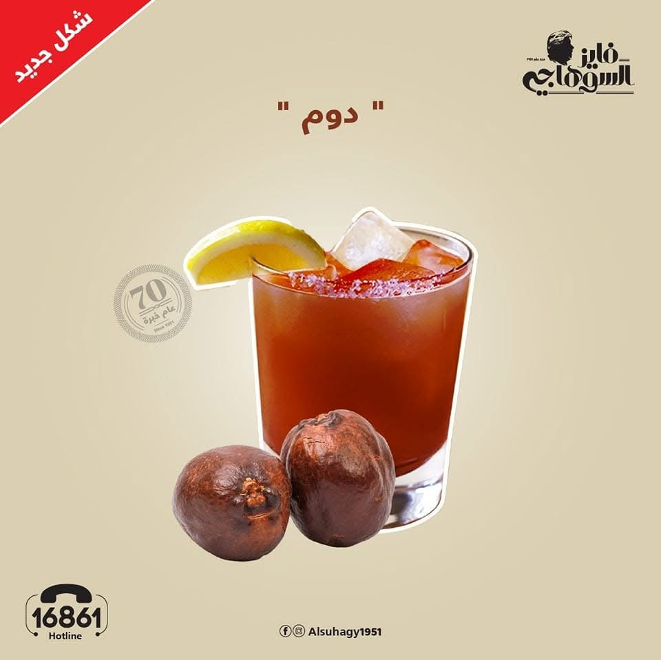 Al Suhagy Doom Ground 250g x 20