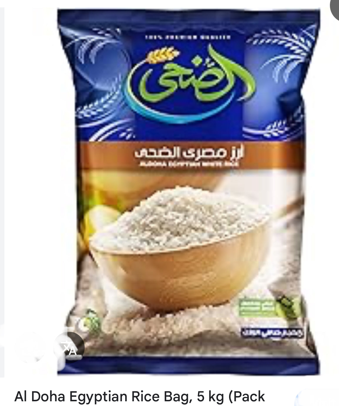 Al Doha Egyptian Rice Bag