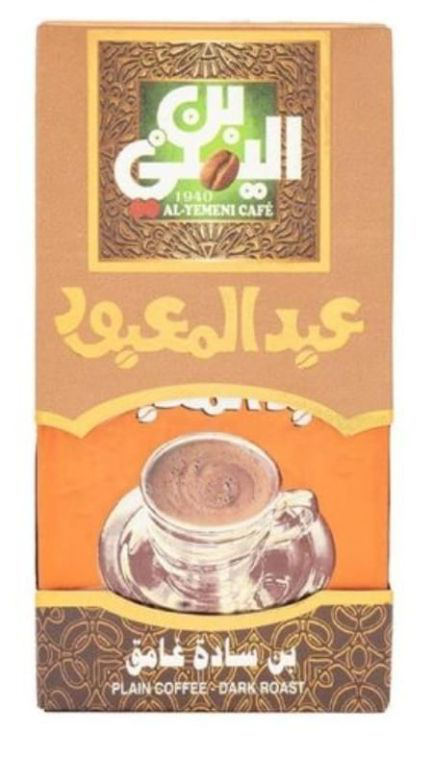 Abd El Maboud Coffee Dark 5/200GM Pack