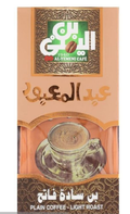 Abd El Maboud Coffee Lite 5/200GM Pack