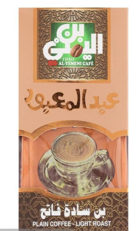 Abd El Maboud Coffee Lite 5/200GM Pack