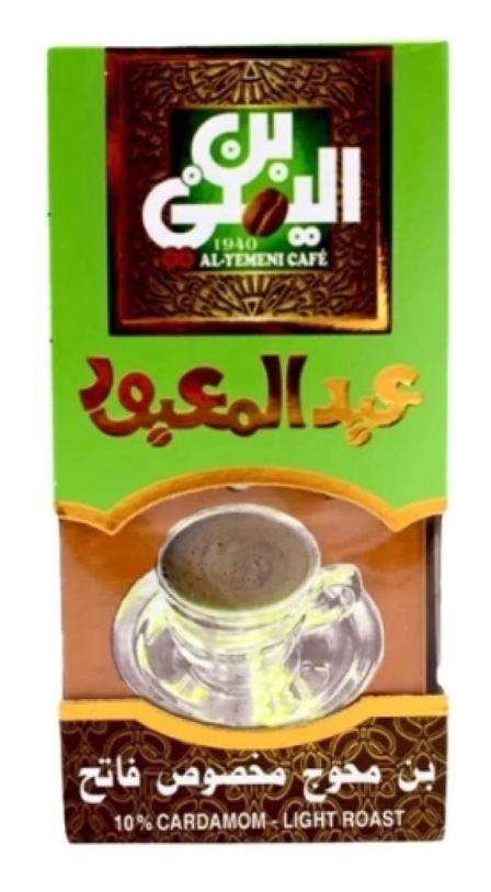 Abd El Maboud Coffee Lite W/Haal 5/200GM Pack