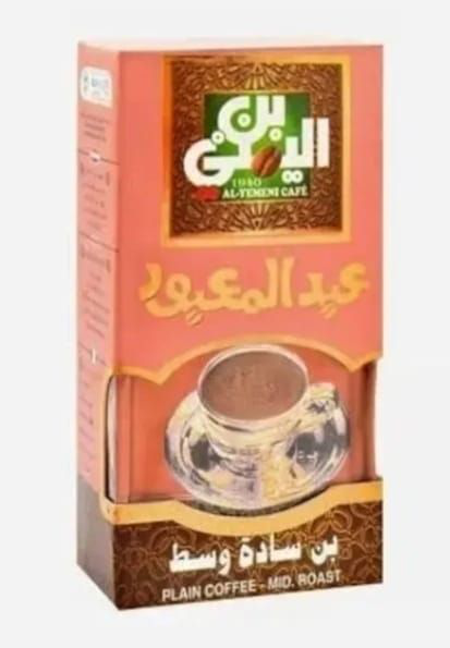 Abd El Maboud Coffee Medium 5/200GM Pack