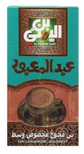 Abd El Maboud Coffee Medium W/Haal 5/200GM Pack