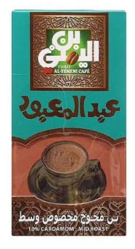 Abd El Maboud Coffee Medium W/Haal 5/200GM Pack