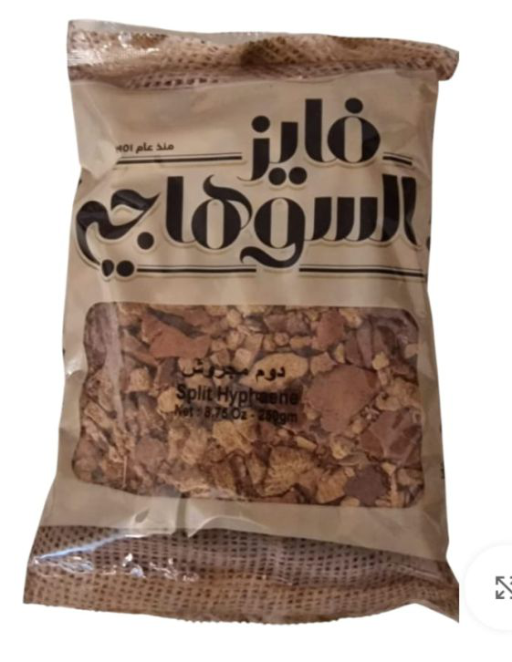 Al Suhagy Doom Ground 250g x 20