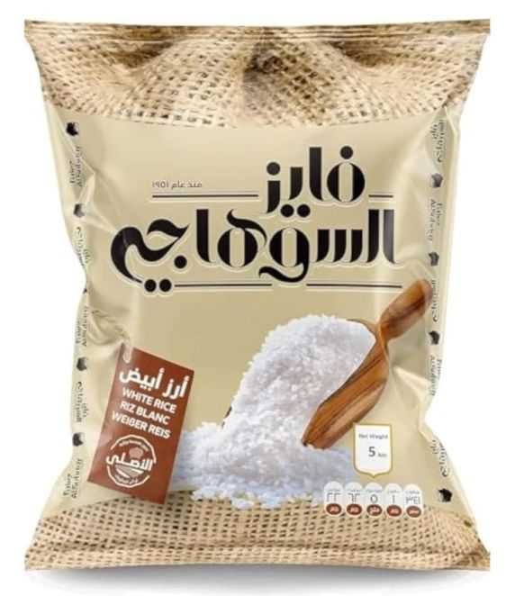 Al Suhagy Egyptian Rice 5kg