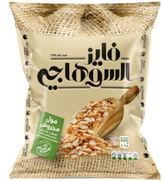 Al Suhagy Split Fava Beans 400g x 20