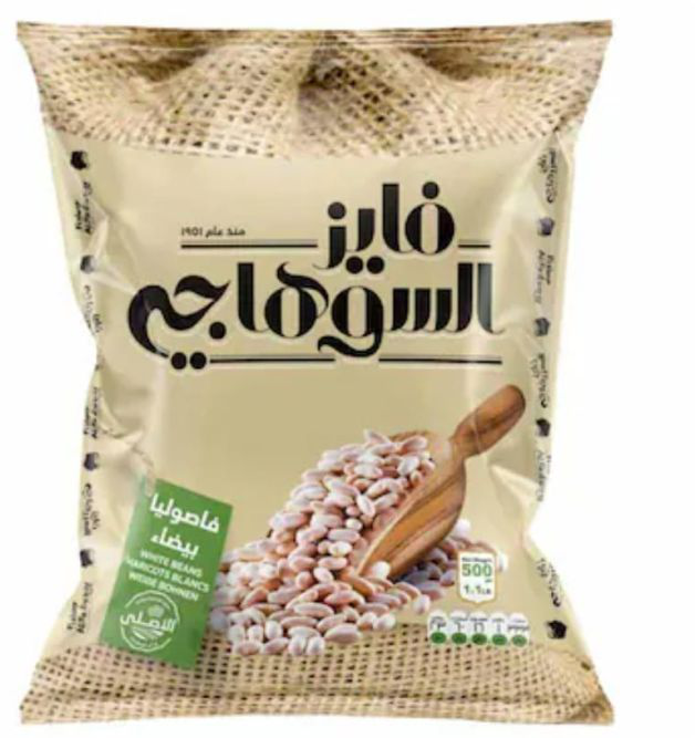 Al Suhagy Haricot Bean 400g x 20