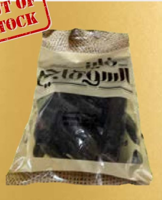 Al Suhagy Caroob 250g x 20