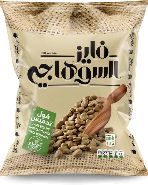 Al Suhagy Whole Fava Beans 1000g x 10