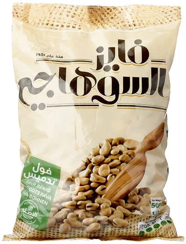 Al Suhagy Whole Fava Beans
