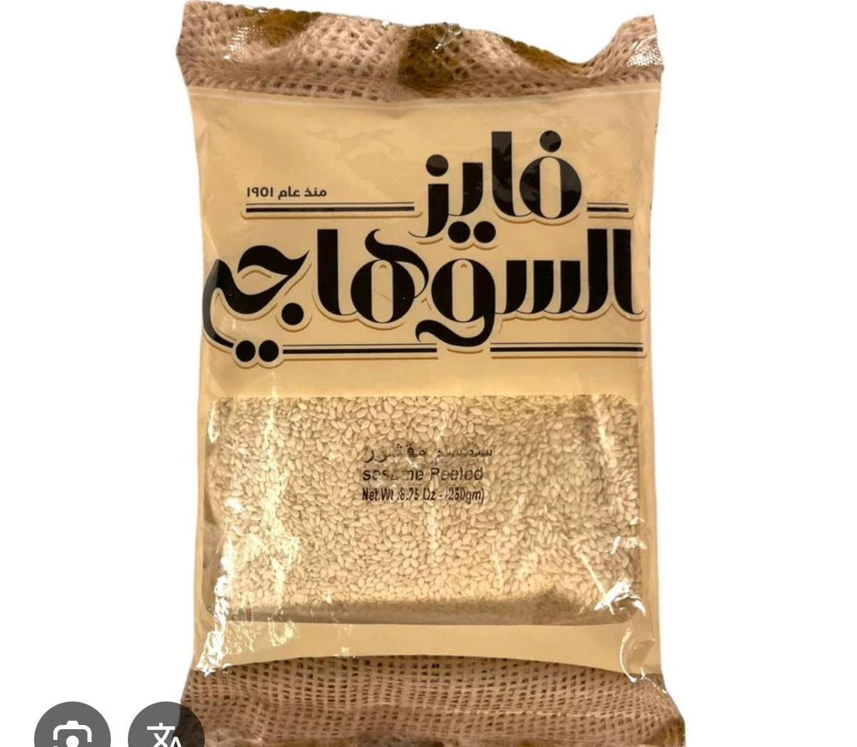 Al Suhagy Sesame Peeled